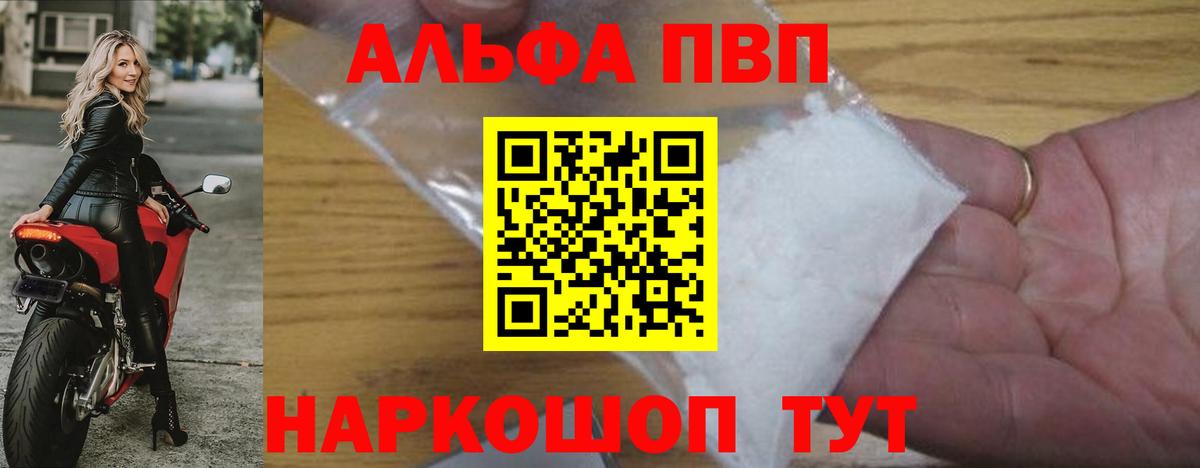 A PVP VHQ  A-PVP  Самара  Вход с VPN  APVP Crystall  Альфа ПВП СК 