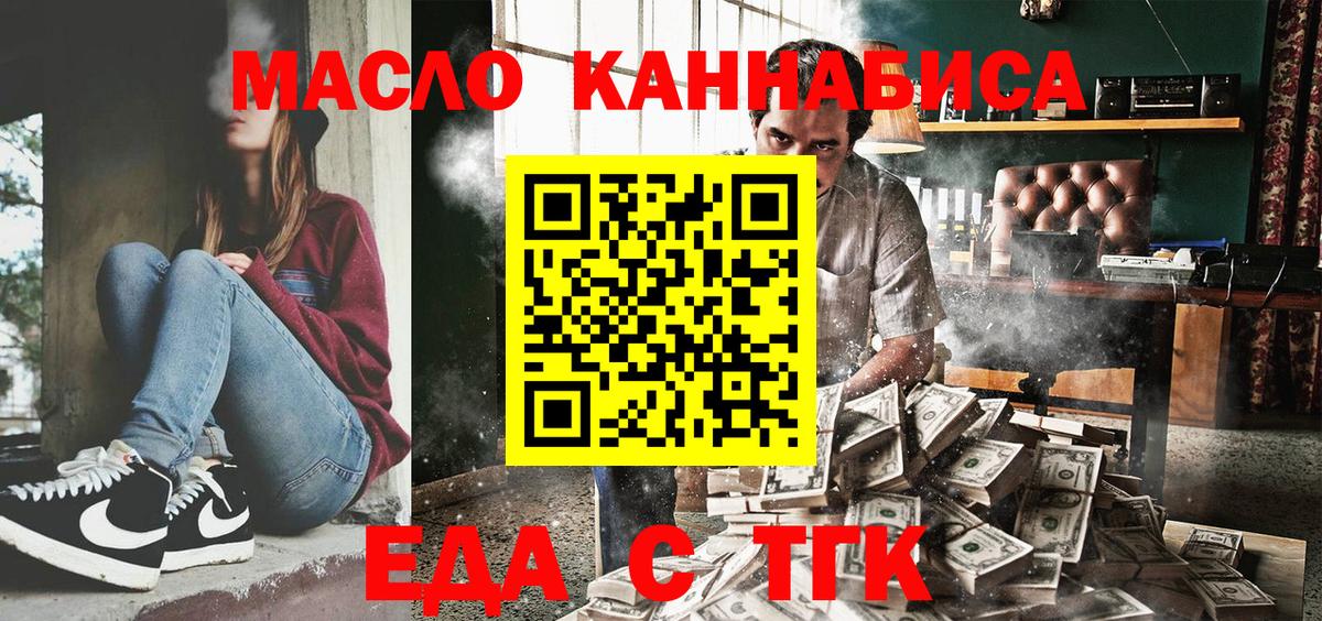 Самара  Еда ТГК марихуана  Вход с VPN 
