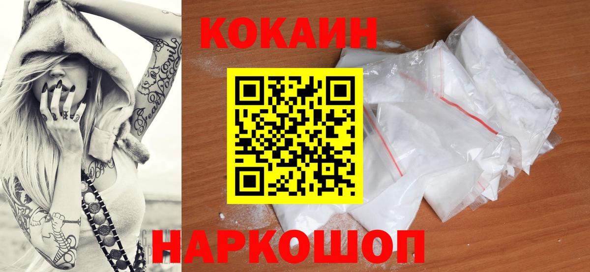 Кокаин 97% Самара
