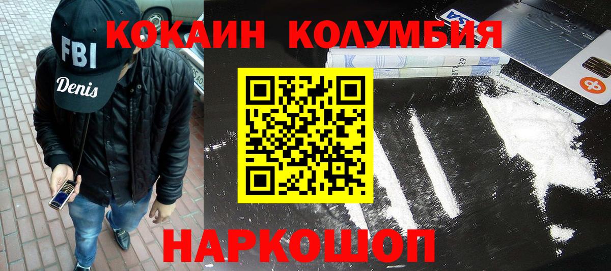 Самара  Кокаин 98%  Вход с VPN  COCAIN Колумбийский 
