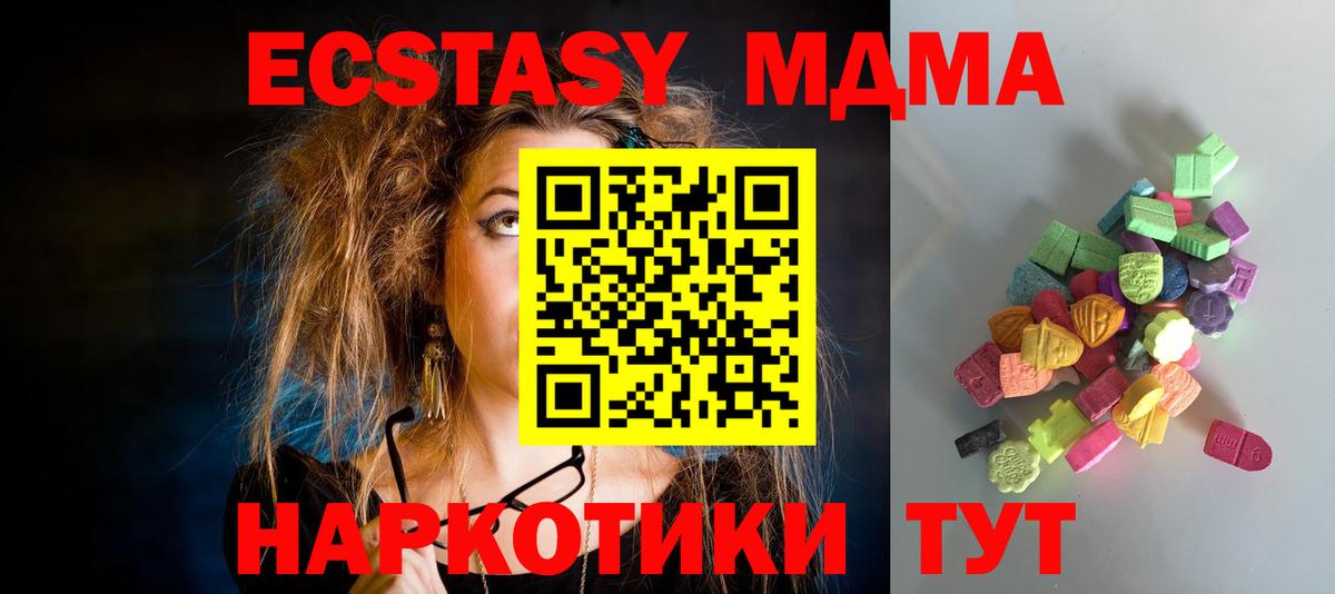 ЭКСТАЗИ 300 mg  Экстази  Экстази таблы  купить  цена  Вход с VPN  omg ссылка  Самара 
