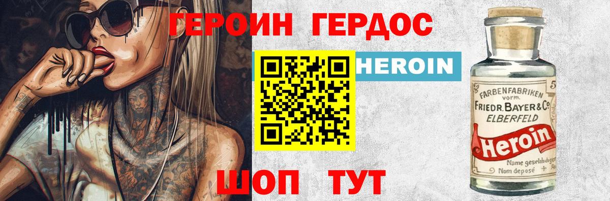 ГЕРОИН Heroin Самара