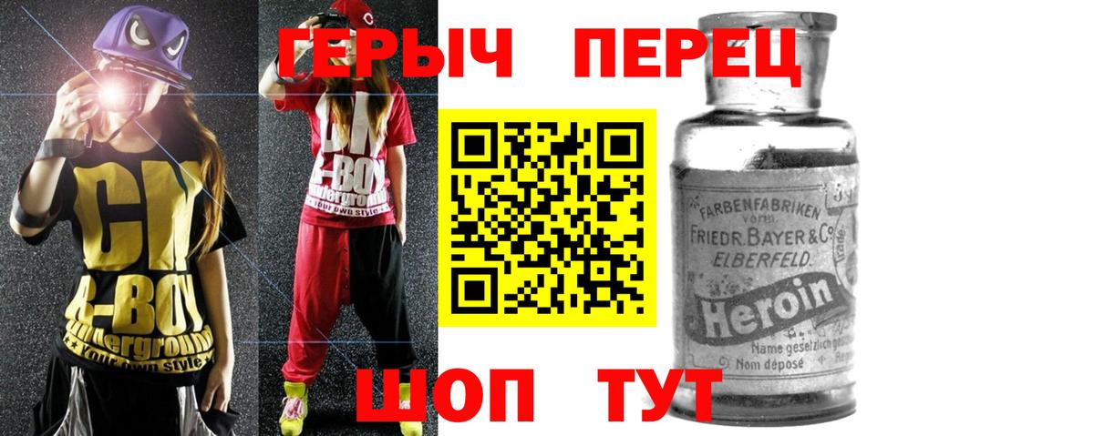 ГЕРОИН  Вход с VPN  Самара  ГЕРОИН белый 