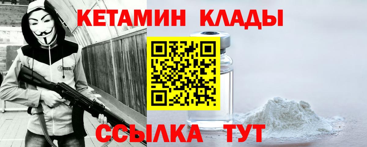 КЕТАМИН VHQ  Вход с VPN  Самара 