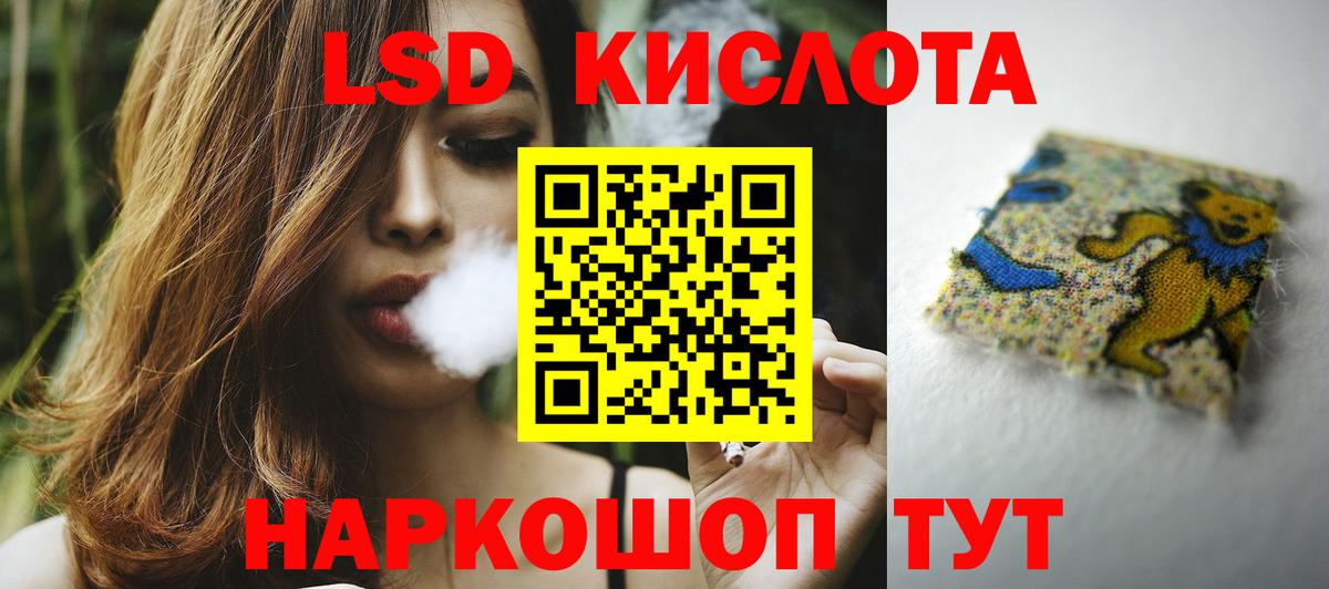 LSD-25 экстази кислота Самара