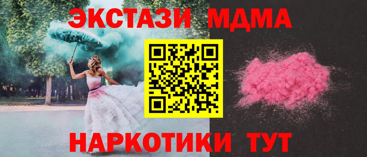 MDMA VHQ  Вход с VPN  Самара 