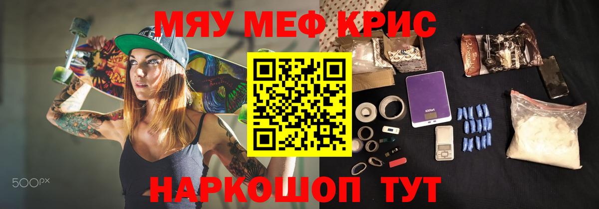 Мефедрон  где купить наркотик  Вход с VPN  Самара  Меф mephedrone  МЯУ-МЯУ VHQ 