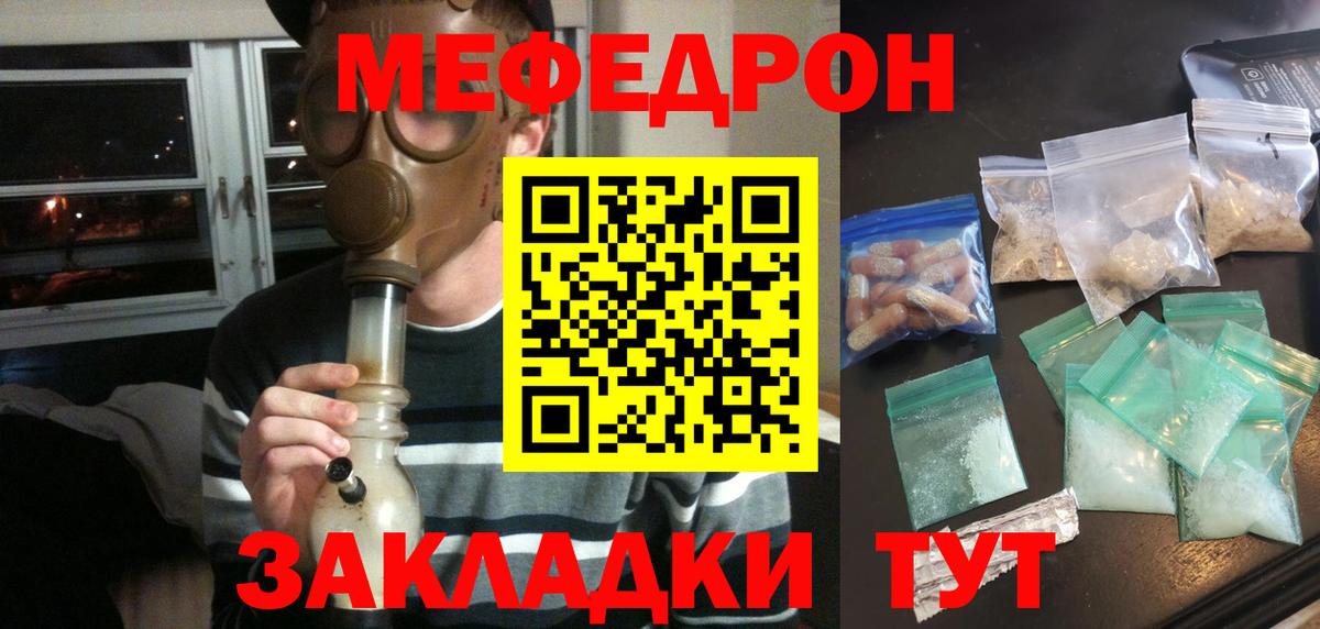 МЕФ кристаллы Самара
