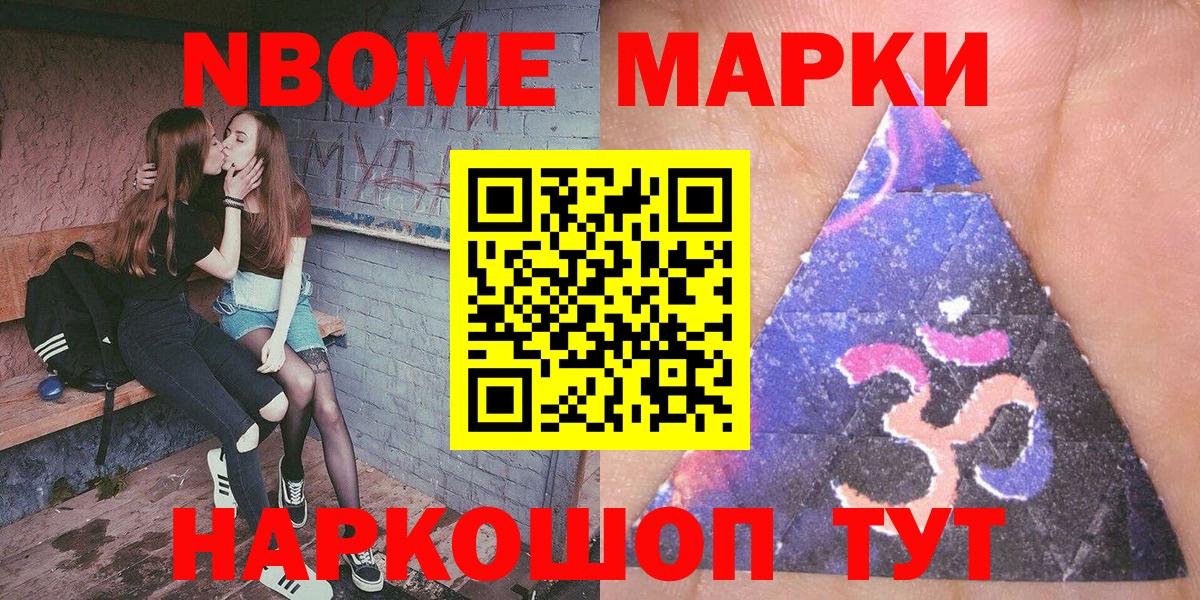 Марки 25I-NBOMe 1500мкг  Наркотические марки  Самара  что такое   Вход с VPN 