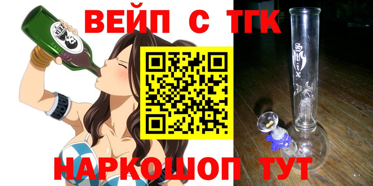 ТГК THC oil  Вход с VPN  Самара  Дистиллят ТГК жижа 